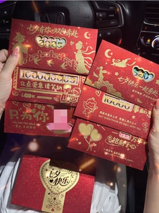 【礼盒装】镂空红包磨砂七夕生日新年520男友女友老婆创意新奇特