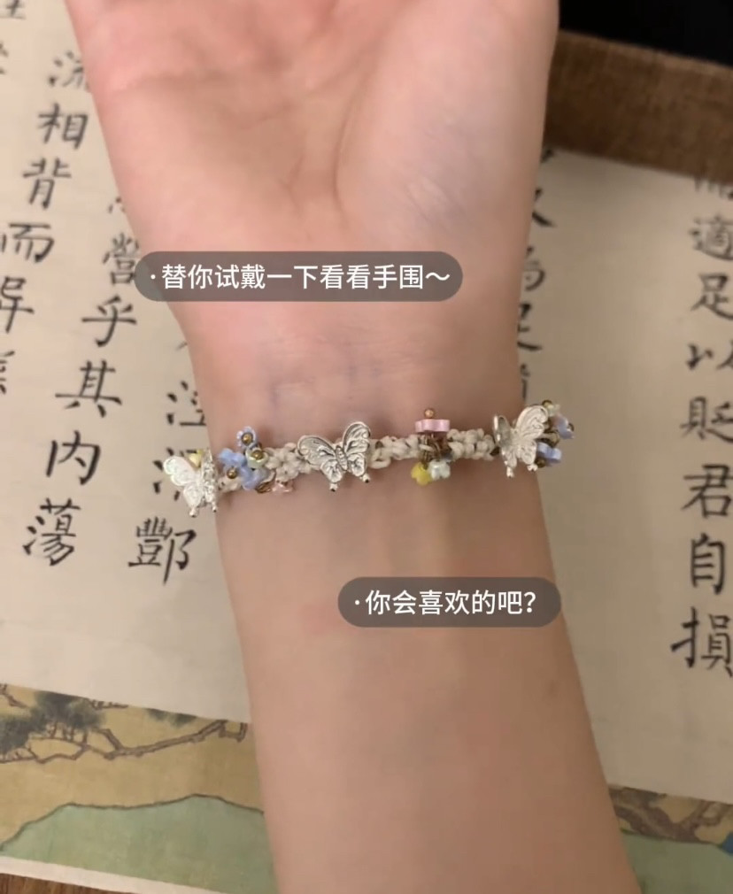 蝴蝶手绳diy材料包精美高颜值手链秋季编制小清新手绳手链