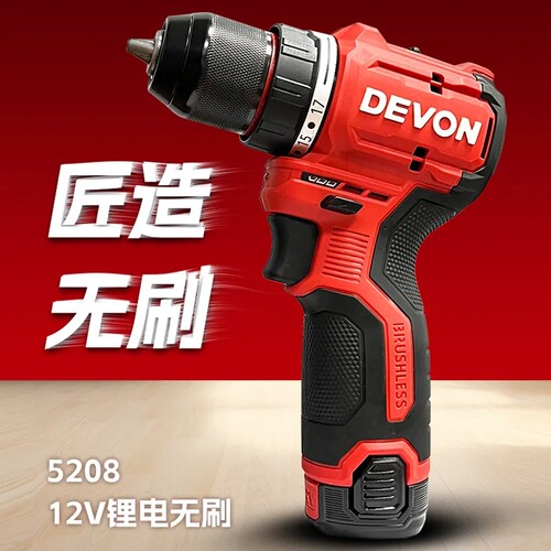 大有无刷12V小钢炮双速手电钻50N