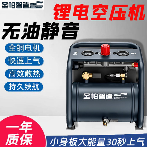 圣帕锂电空压机续航长上气快