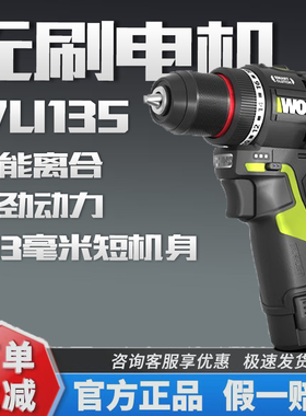 威克士WU135无刷锂电钻家用多功能充电式手电钻工业级电动螺丝刀