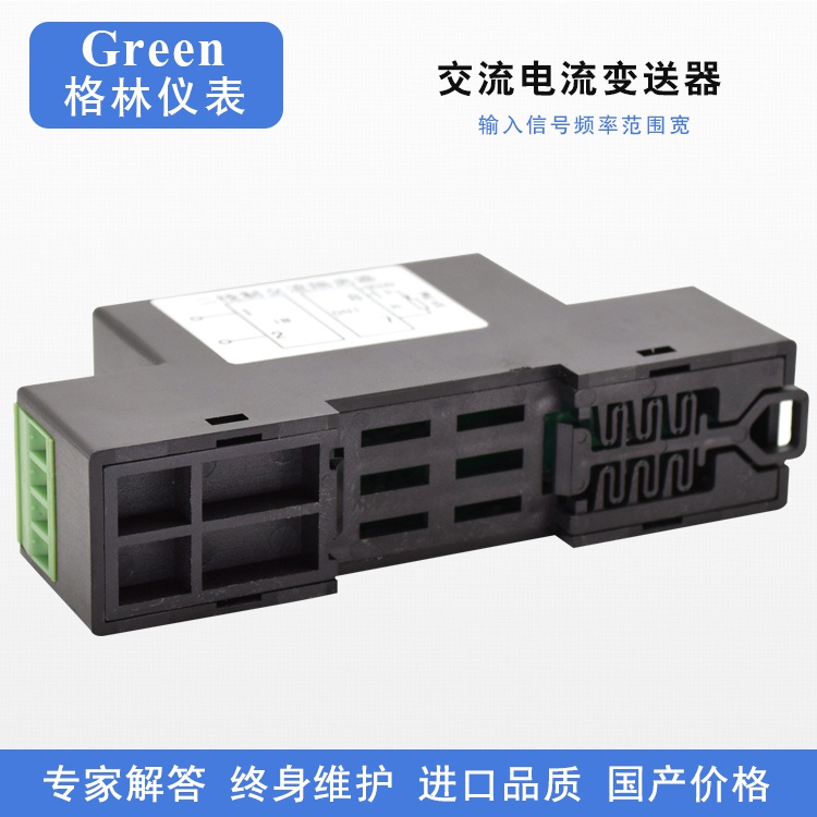 。模拟量信号隔离器p交流电流变送器直流电压变送器信号隔离栅安