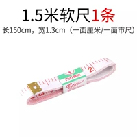 [Широкая и утолщенная] розовая мягкая линейка 150 см 1 установка