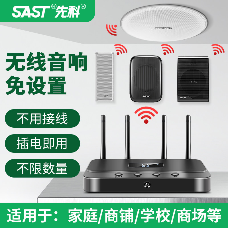 先科k1无线蓝牙吸顶音响壁挂墙面门店铺音箱专用喇叭商用吊顶套装
