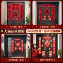 饰布置大礼包对联套装 马年新款 2026年大门春节过年新年门贴新春装