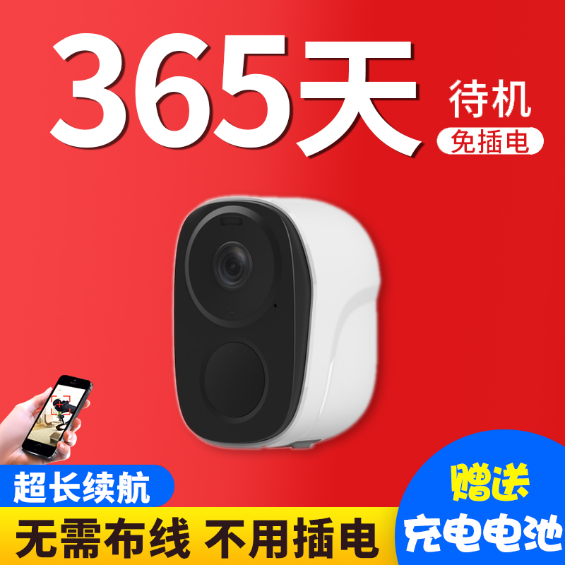 免插电监控器家用手机高清夜视无线电池充电摄像头智能语音对讲4G