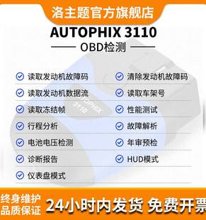 行车电脑故障OBD检测解码 诊断仪 蓝牙版 器小汽车发动机故障消码