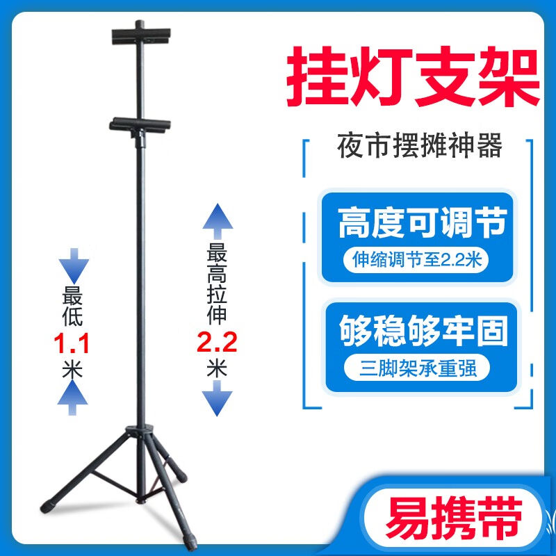 摆摊地摊摆地摊灯夜市灯架户外照明灯挂灯支架可伸缩地摊照明灯支