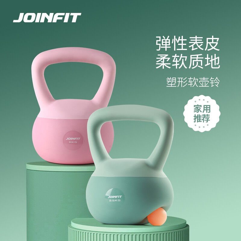 JOINFIT软壶铃健身女提壶哑铃男士深蹲练臀负重器材浅绿2.5公斤软