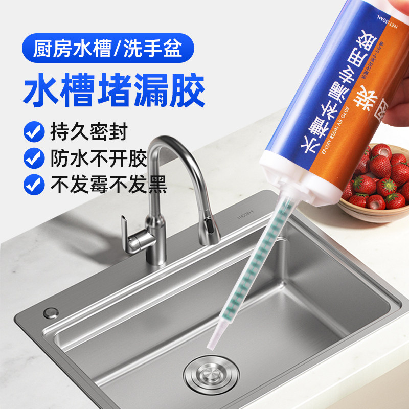 金属粘合剂补漏胶水胶水万能