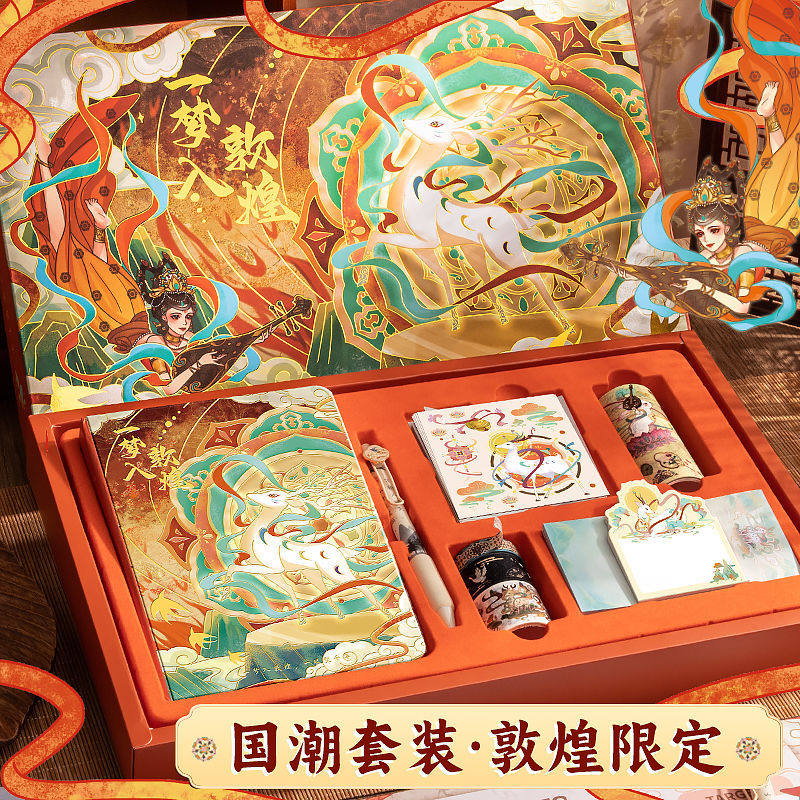 笔记本手账套装礼盒中国风高颜值本子手帐贴纸学生奖品生日礼物梦入敦煌新年文创手杖素材礼品国潮古风日记本,文具电教/文化用品/商务用品,手帐/日程本/计划本,淘宝优惠券,粉丝福利购,淘宝优惠卷