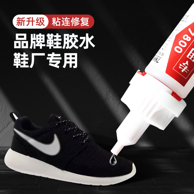 图装粘鞋专用胶软胶水送橡皮滴管