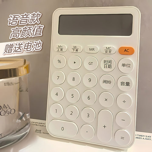 高颜值计算器女神款