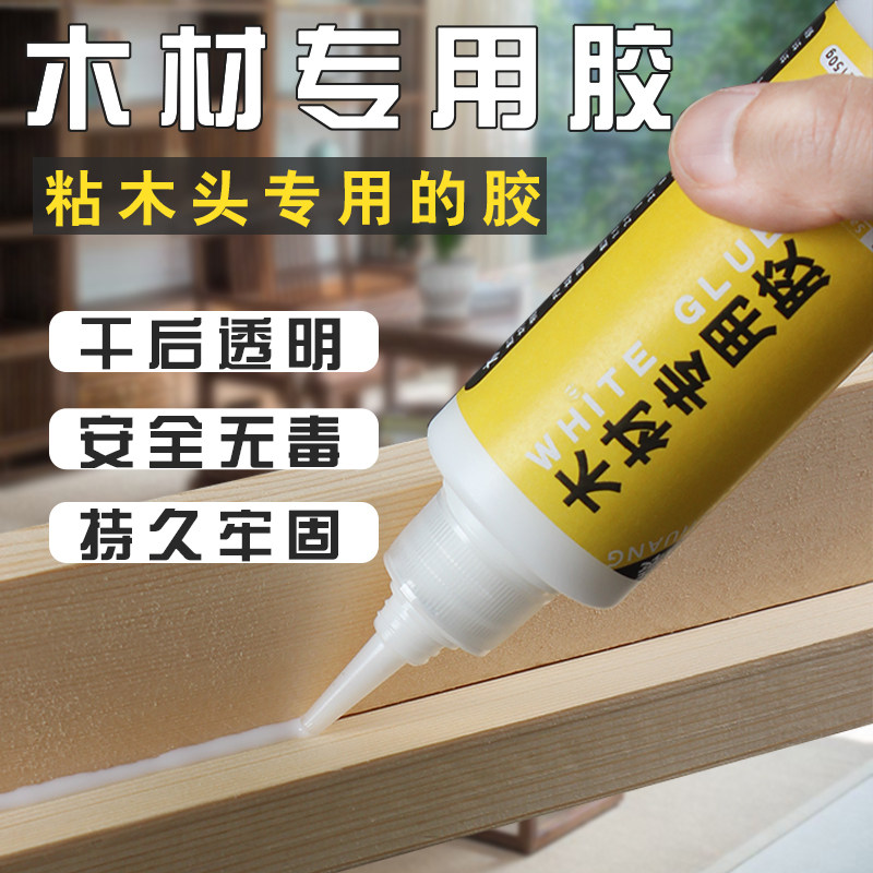 粘木头专用胶粘得牢家具红木木材开裂修复填充实木木板椅子凳子桌子门