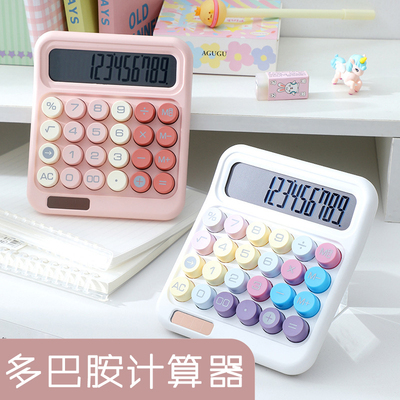 太阳能多巴胺计算器高颜值女神款办公室用财务会计计算机器可爱学生用大学生大号键盘按键计算器商用便携