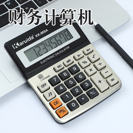 财务会计用计算器办公商务型大号大屏幕大按键记算器多功能金属面板12位计算机商务办公用品专用