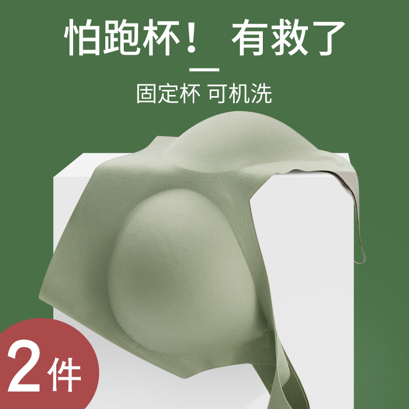 云朵无痕内衣女粉底液隐形大尺码夏薄款一体固定杯文胸美背心式运