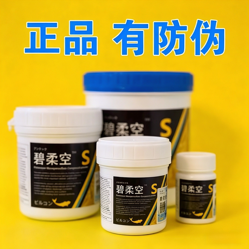 日本进口碧柔空鱼药杀菌防交叉