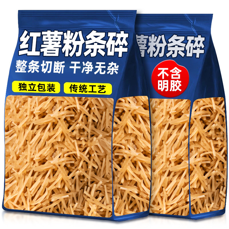 粉条碎包饺子包子专用