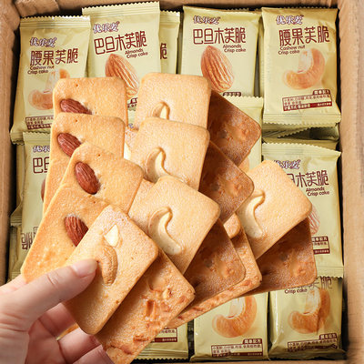 坚果芙饼干休闲零食品小吃