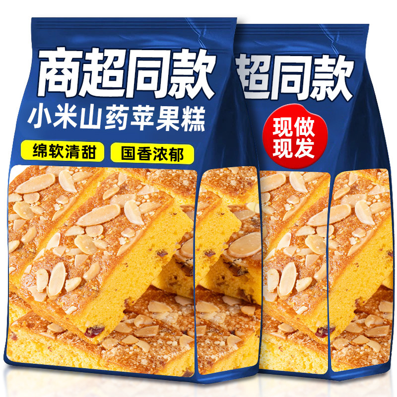 小米山药苹果糕官方旗舰店营养早餐坚果面包饱腹代餐糕点休闲零食