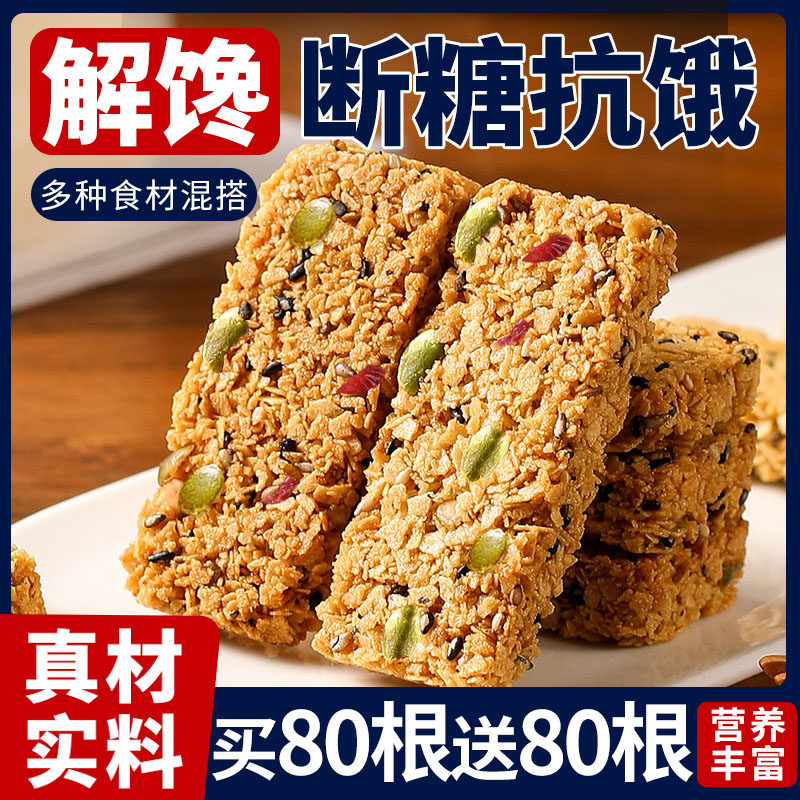 燕麦棒蛋白能量饼干 干奇亚籽谷物代餐脆棒孕妇养胃食品休闲 小零,零食/坚果/特产,营养（消化）饼干,淘宝优惠券,粉丝福利购,淘宝优惠卷