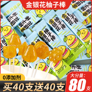 金银花柚子棒棒糖儿童水果味糖果无添加剂小零食奖励学生解馋小吃