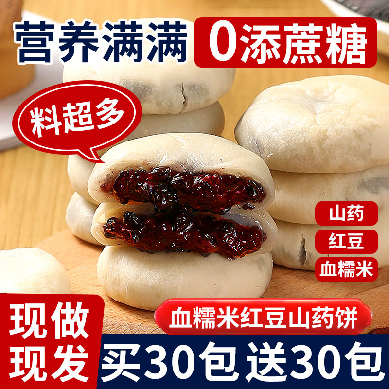 血糯米红豆山药饼面包早餐紫雪糯米糕点心官方旗舰糯叽叽小零食品