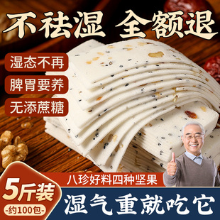 千层茯苓八珍糕云片糕桃片无蔗糖早餐零食坚果红枣山药旗舰店正品