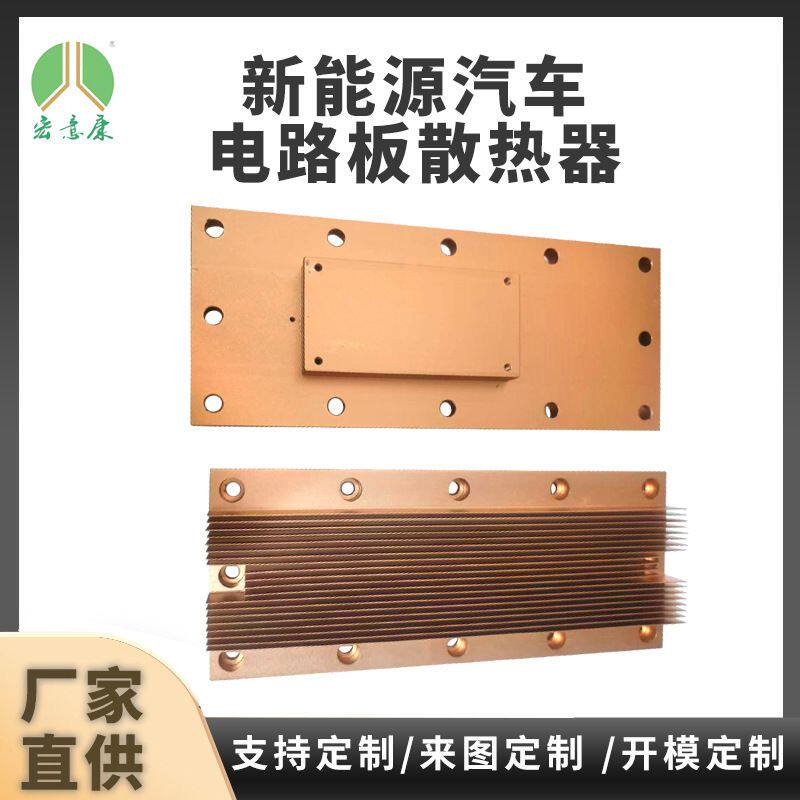 佛山厂家定制新能源汽车电路板散热器 铝合金散热片高密齿散热器6
