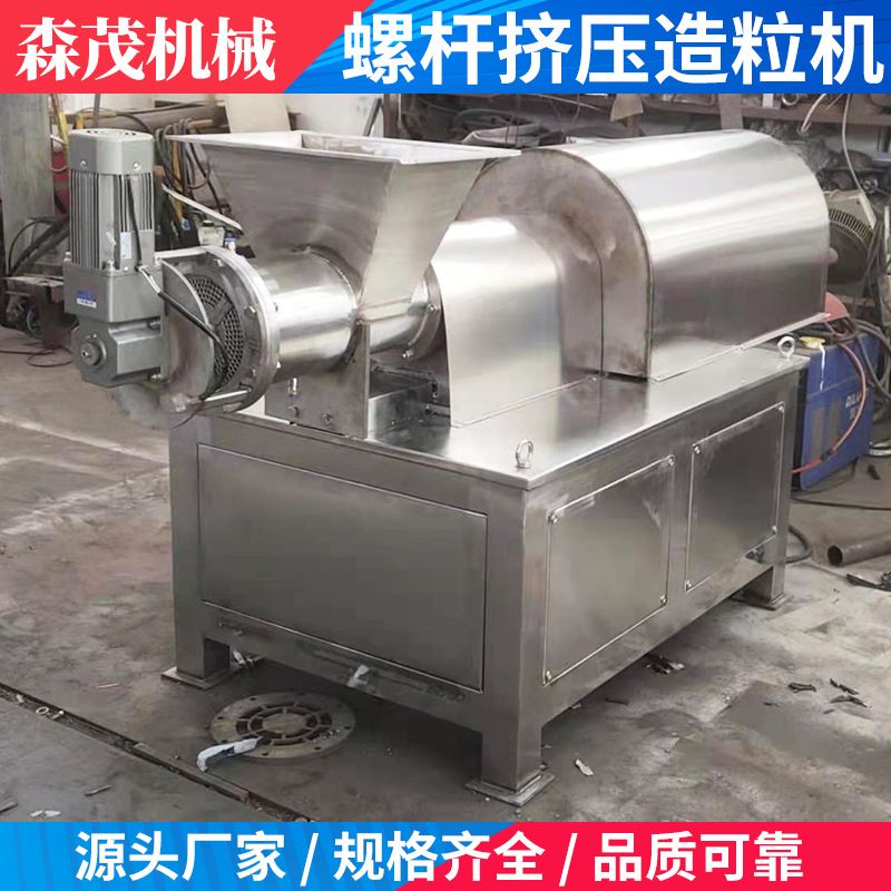 生物钾肥螺杆挤压造粒机 腐殖酸挤压造粒机 稻谷塑料挤压造粒设备