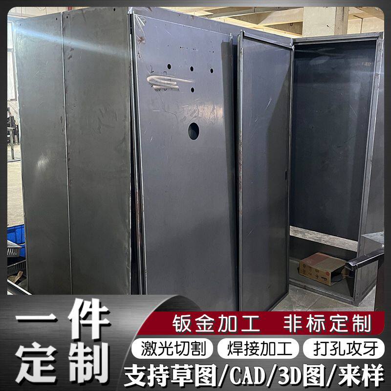 义乌金属五金折弯冲孔非标机械设备机箱柜焊接零件钣金数控加工