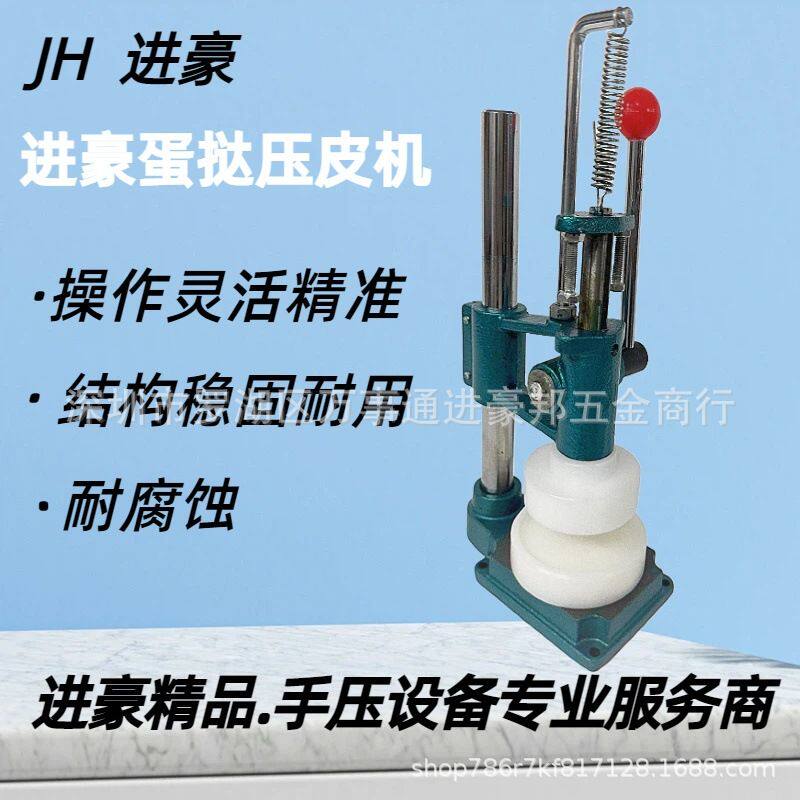冲压机打菱斩打圆冲床机冲压啤机模切钻夹头蛋挞皮成型机压皮机器