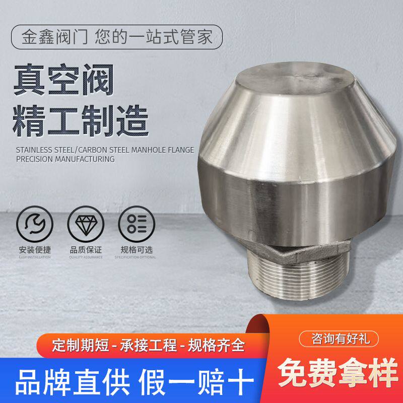 真空阀 油罐车外置呼吸阀出气阀 法兰式加油车配件 油罐透气帽