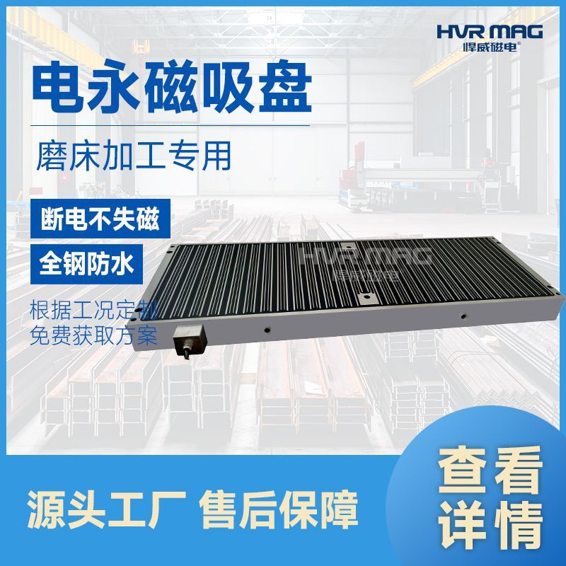 磨床强磁吸盘精密加工电控永磁吸盘方形磁力吸盘强磁磁吸工厂定制