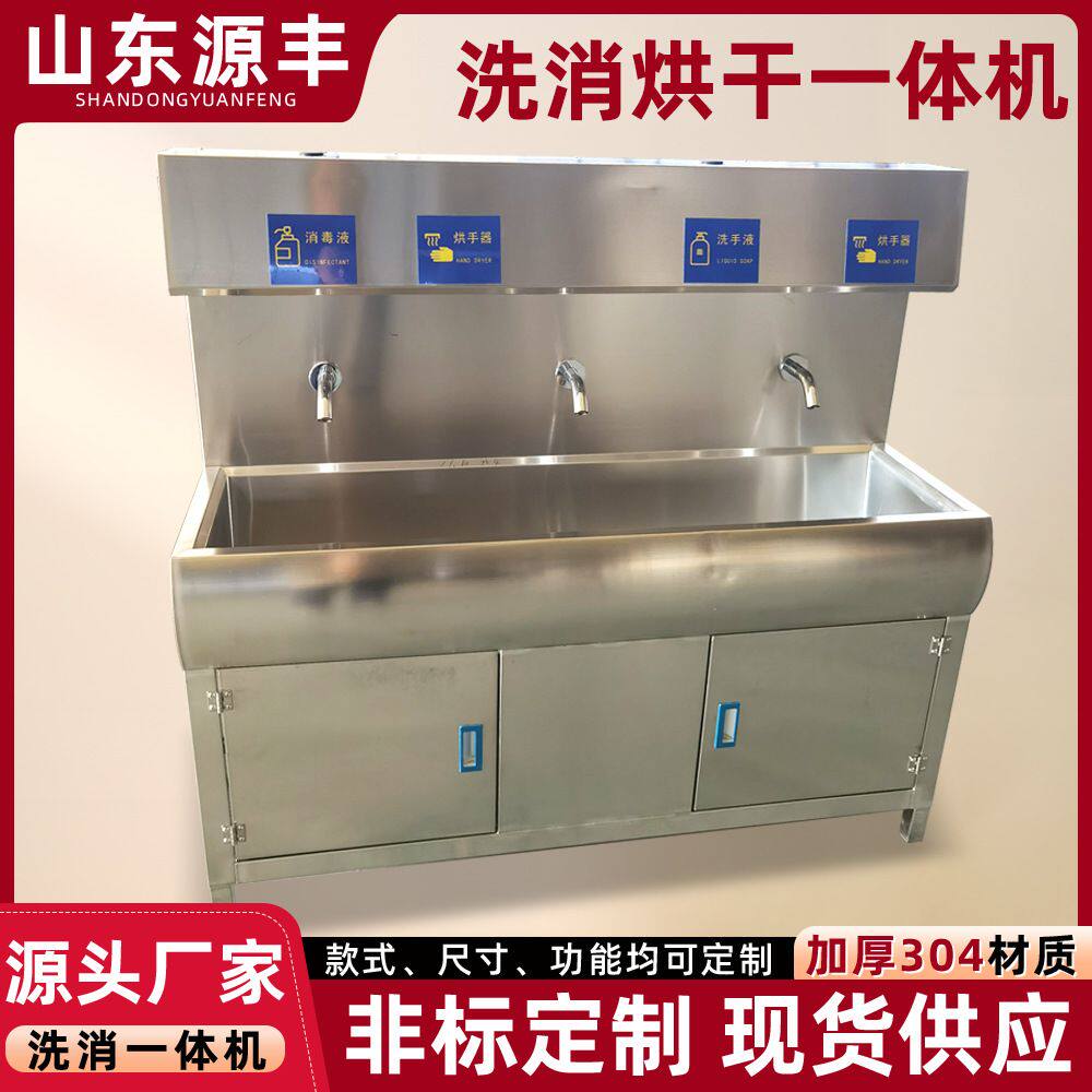 自动感应人员卫生清洗站 手部洗手消毒烘干食品洗消间 消毒一体机