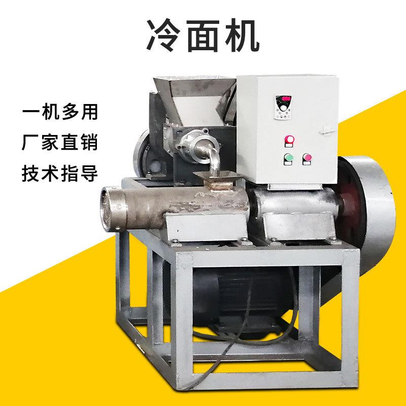 现货供应小型冷面机 多功能杂粮玉米面条机 一次成型冷面机报价