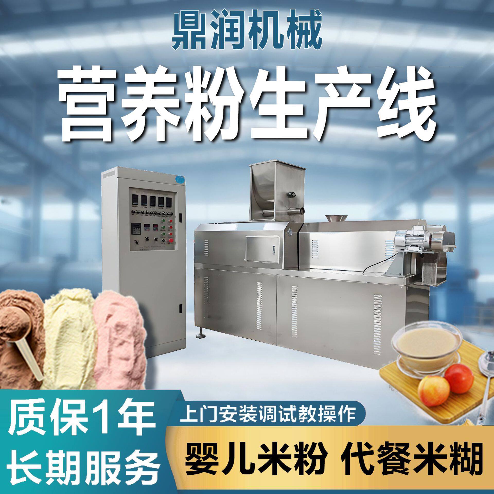 定制速溶藜麦代餐营养粥生产线膨化玉米粉米糊鹰嘴豆粉加工设备
