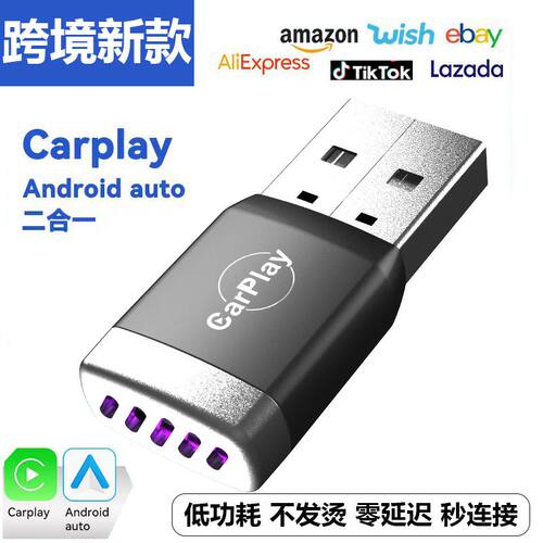 无线CarPlay车载USB 2合1苹果安卓Auto二合一投屏海外Youtube互联