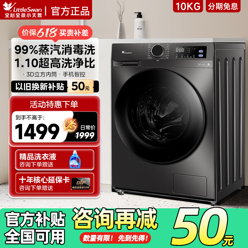 以旧换新大额补贴下单立减