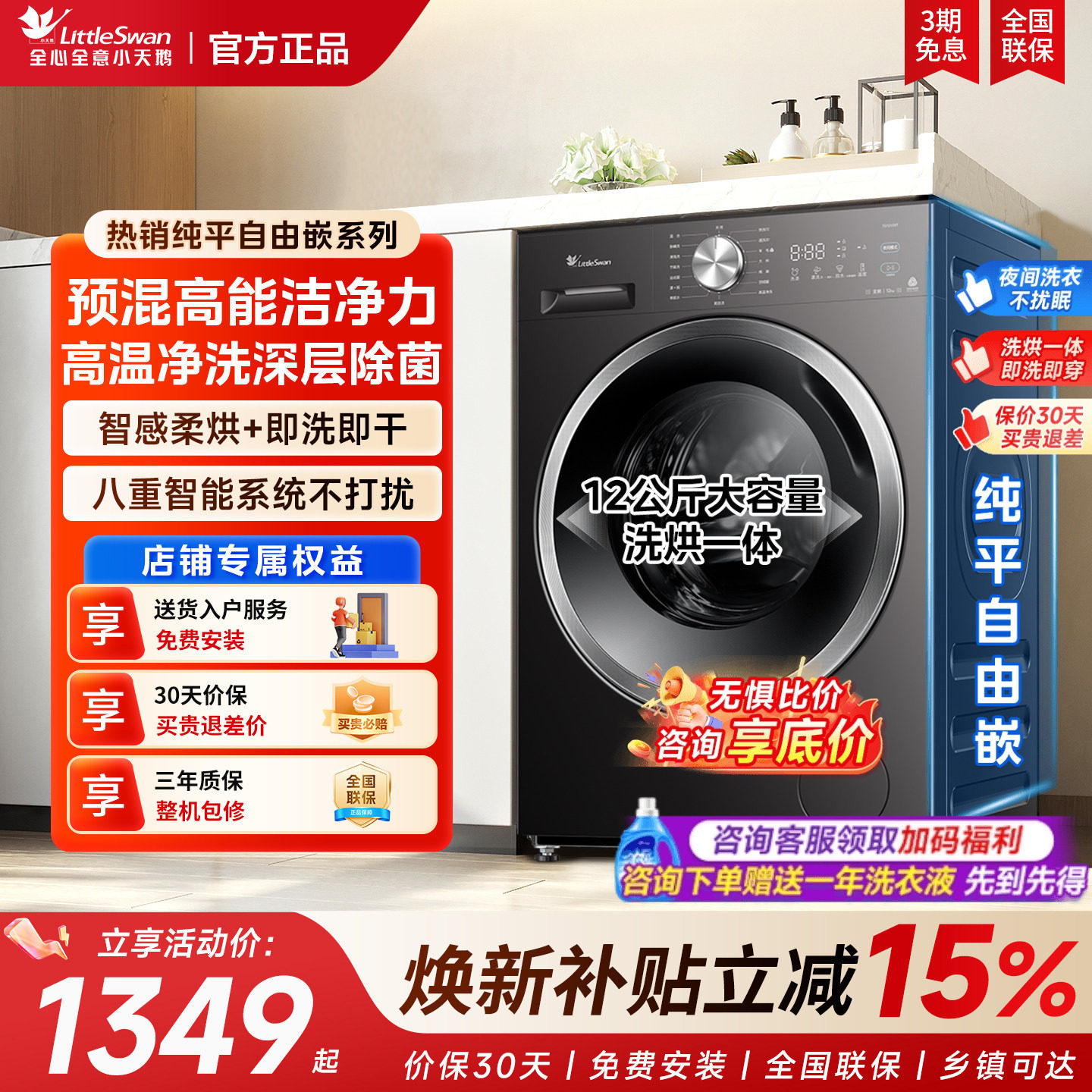 政府补贴小天鹅官方正品全自动家用滚筒洗衣机12kg大容量洗烘一体