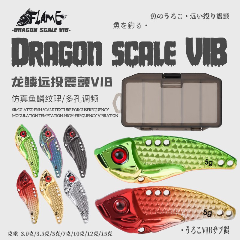 龙鳞VIB无钩远投路亚微物假饵图片