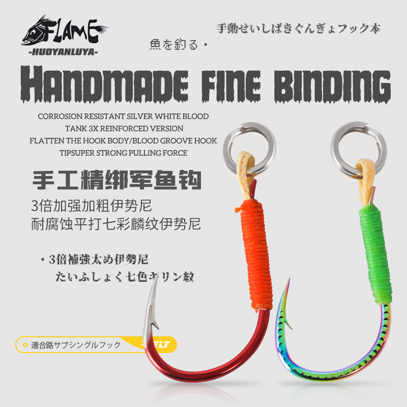 路亚加强军鱼单钩手工精绑改装溪流米诺亮片铁板连接专用鱼钩假饵