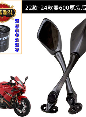 钱江赛600RR摩托车原装配件QJ600GS-3D后视镜左右反光镜倒车镜子