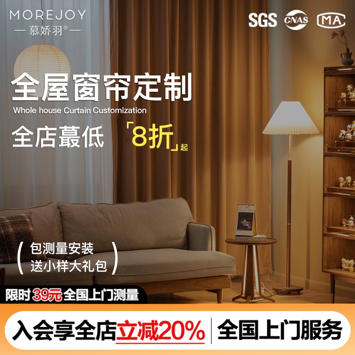 慕娇羽全屋窗帘纱帘杆轨高级感定制套餐 全国上门包测量安装