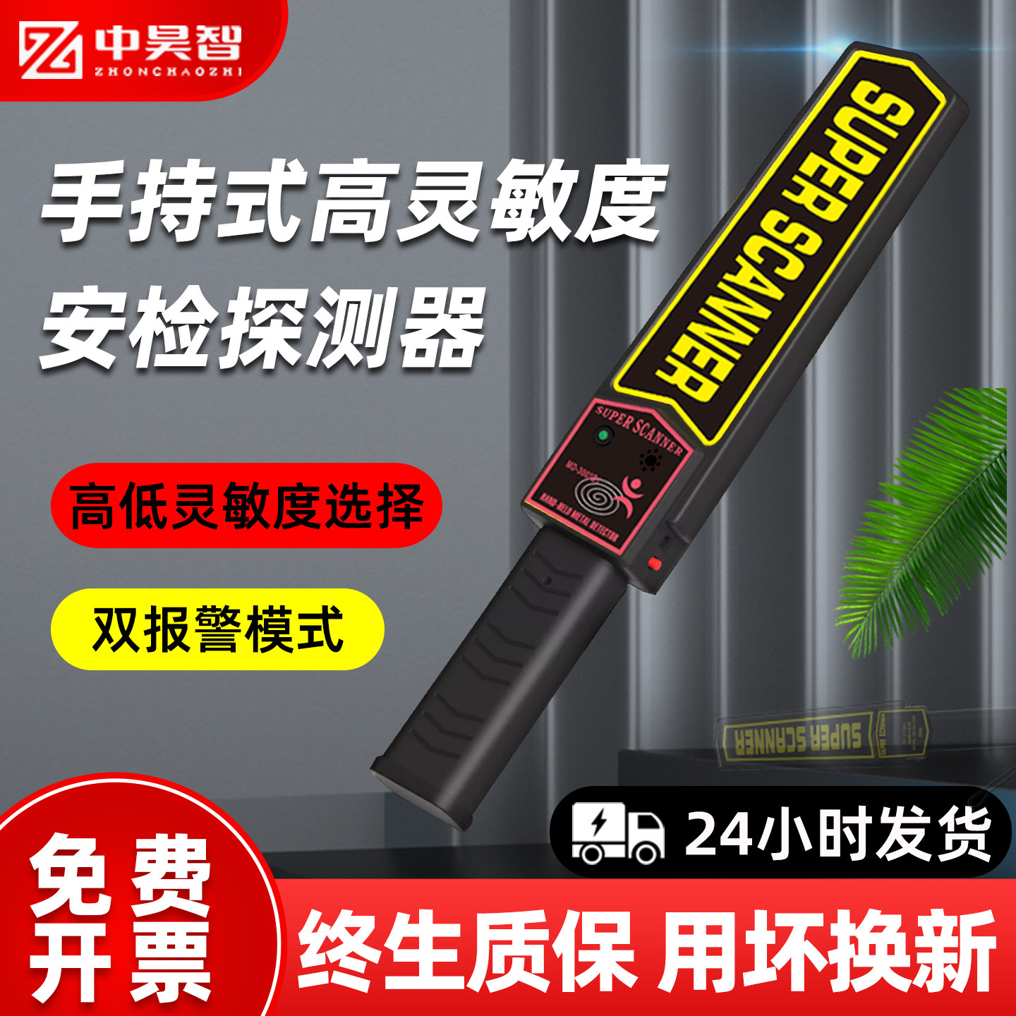 手持式金属探测仪高精度学校考试查手机刀具专业探测器扫描安检仪
