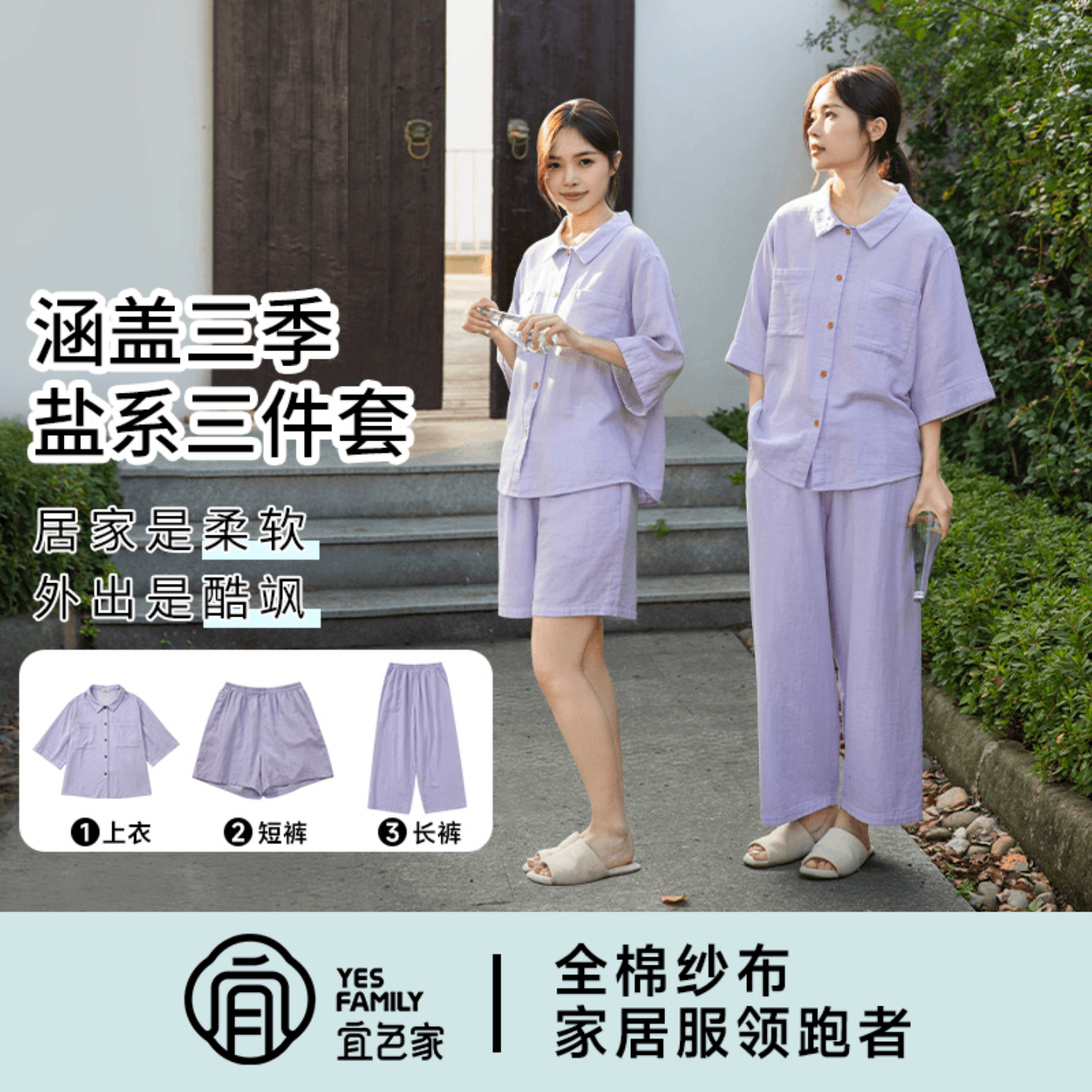 宜色家新疆棉纱布格纹家居三件套