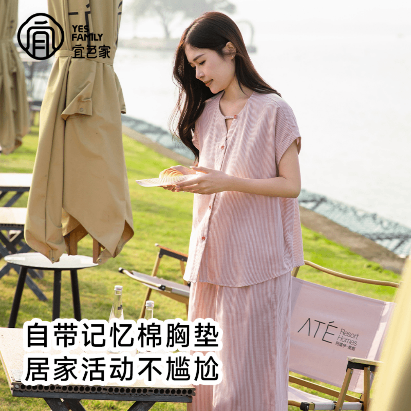 宜色家26新款双层纱布家居服V领短袖带胸垫透气简约风情侣套装