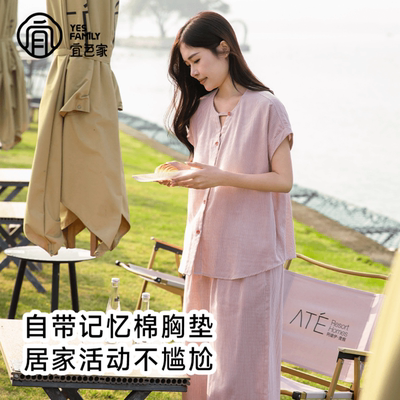 宜色家天丝双层纱带胸垫家居服