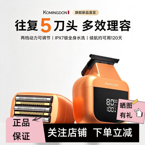 德国进口五刀头往复式电动剃须刀
